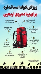 گرما زدگی اربعین
